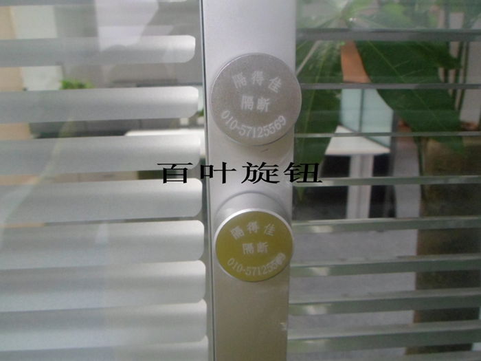隔断百叶旋钮